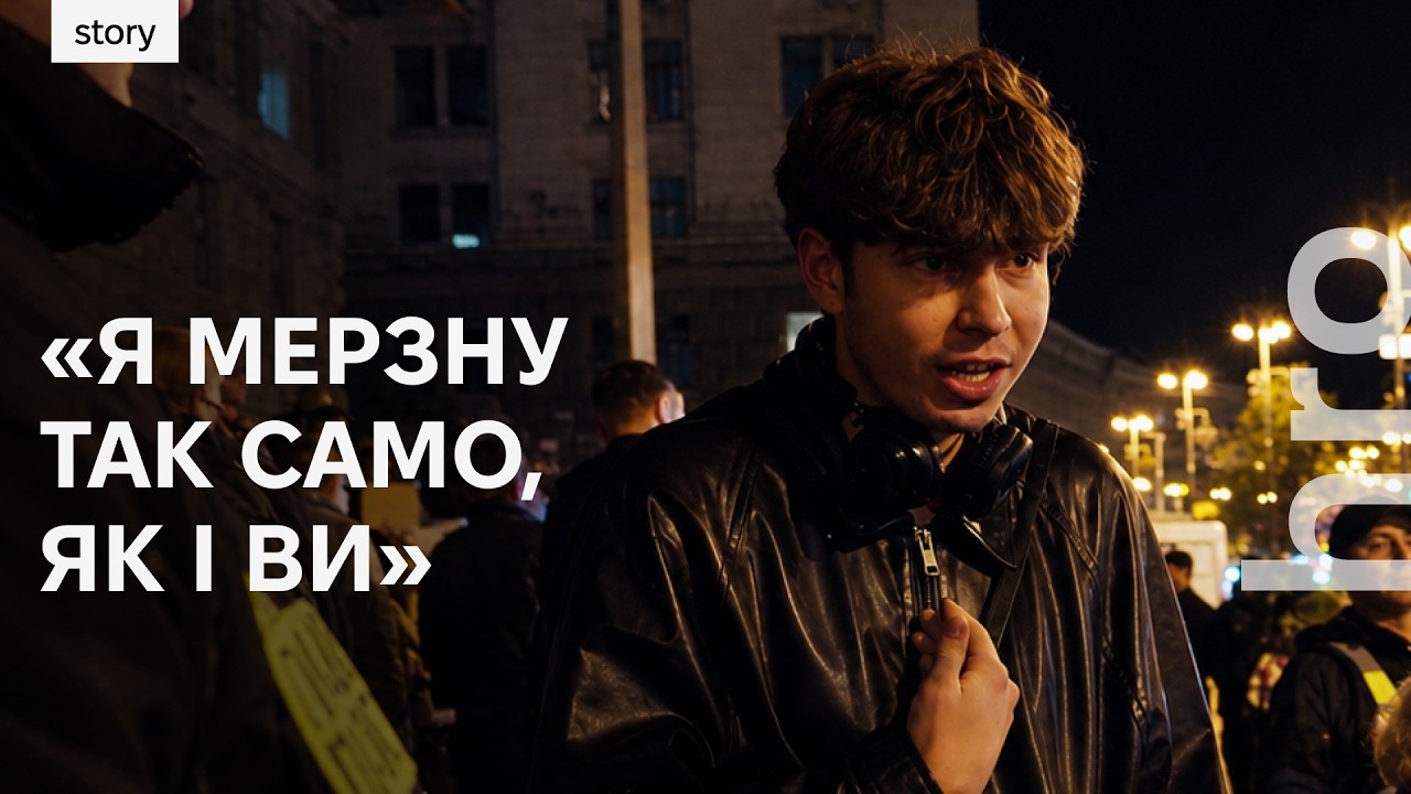 «Вам заплатили, щоб ви тут стояли?». Через що протестують на Теремках / hromadske