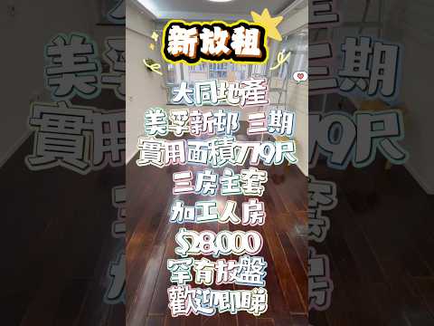 Mei Foo Sun Chuen Youtube Video