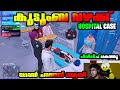 കുടുംബ വഴക്ക് പയ്യൻ ചാവാൻ ആയി Mortuary എവി�