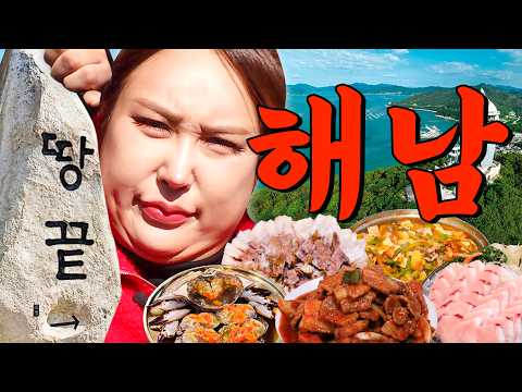 A Journey to Land's End. Finding 2026's First Repeat Restaurant in Haenam🏆 |Repeat Restaurant EP.92