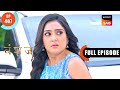 Yuvika Outsmarts DJ Vanshaj Ep 407 Full Episode 27 Sep 2024