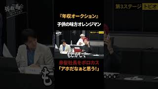 過去1失礼な志願者。就活で７０社落ちた大学生が社長と揉め出す！