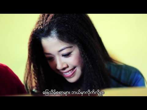 ညီမင်းခိုင် - မင်းရဲ့တန်ဖိုး [Official MV]