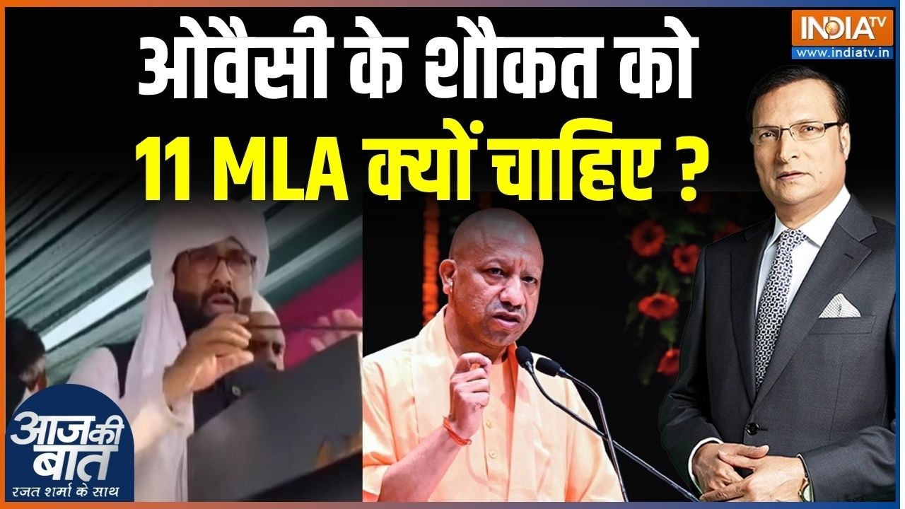 AIMIM Shaukat Ali Statement Row: CM Yogi ने शौकत अली को क्या जवाब दिया? | CM Yogi | UP Electio