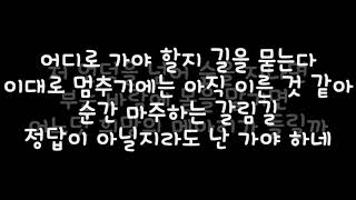 김규종 (Kim Kyu Jong) - HUG ME [Play in Nature Part.2] 가사