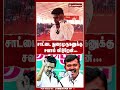 சாட்டைக்கு என் சவால் TVK VIJAY JAMBAVAN TV
