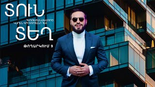 Տուն-Տեղ 9, Թողարկում 8 / Tun-Tegh