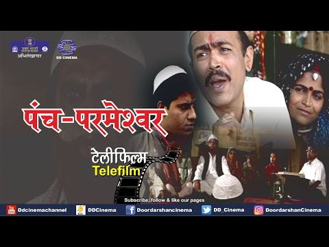 Panch Parmeshwar | Telefilm