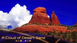 Janne Lucas _ 白い雲、赤い砂 _ A Cloud of Desert Sand _ ジャンヌ・ルーカス・オーケストラ