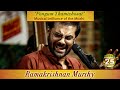 RAMAKRISHNAN MURTHY Presents பொங்கும் தமிழோசை MARGAZHI MAHA UTSAVAM 25