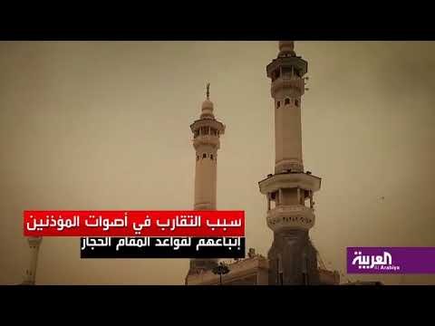 بالفيديو .. الآذان في الحرم المكي .. أصوات من السماء