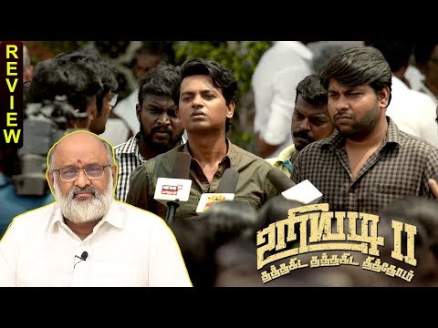 Uriyadi 2 Movie Review by Venkat |VijayKumar,Sudhakar,Vismaya | Touring Talkies