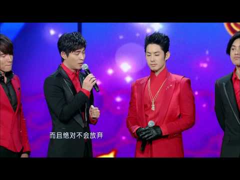 亚洲偶像组合f4再聚首-演绎《流星雨》《第一时间》-2013江苏卫视春晚