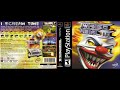 Twisted Metal 3 OST - Pitchshifter - Innit