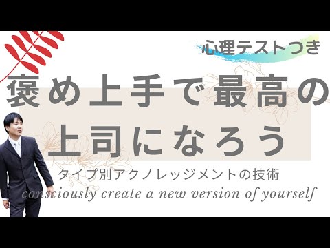 心身マネジメント学科 【コーチング】これであなたも褒め上手　～あなたのタイプを判定します！