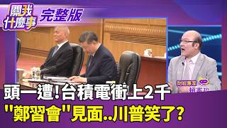 關我什麼事 20260410