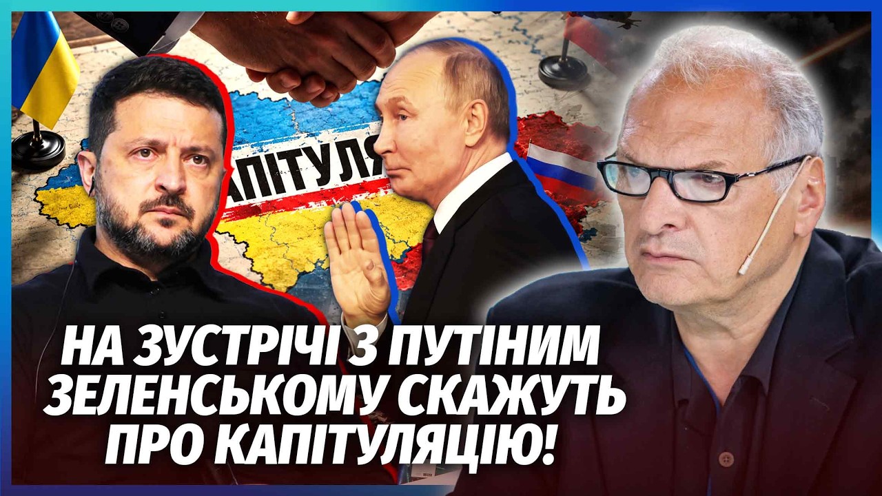 🔴ФЕЛЬШТИНСЬКИЙ: СТРАШНА УГОДА ТРАМПА І СІ ПО ВІЙНІ! «Ялта 2.0» ВЖЕ ВІДБУЛАСЬ. 