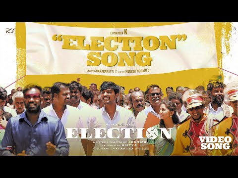 election song lyrics Thumbnail