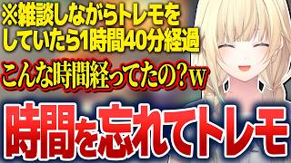 雑談しながら時間を忘れてトレモに没頭する藍沢エマ【藍沢エマ/ぶいすぽ切り抜き】