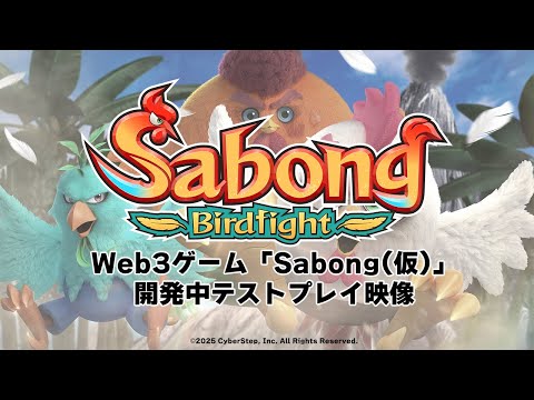 Web3Sabong()׳ȯƥȥץ쥤