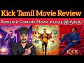 Kick Review | Santhanam | CriticsMohan | Kick Movie Review | Kick Tamil | Kick 2023 | Taniyahop