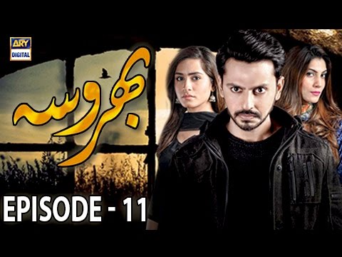 Bharosa Episode - 11 - 4th April 2017 | ARY Digital Drama