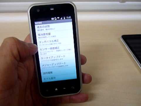 Operation movie of au Android smartphone "IS05" (SHARP) pilot unit.
