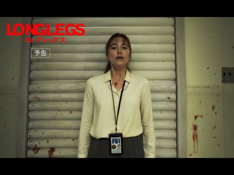 ロングレッグス Video1
