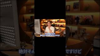 デヴィ夫人の権力がハンパじゃないw 【青汁王子切り抜き】#Shorts