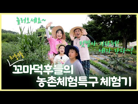 고령덕후와 꼬마덕후의 좌충우돌 팀워크..✨ 대가야농촌체험특구 체험기