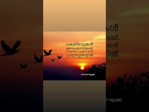 Ezhuthukal | Jayakumar Mallappally |