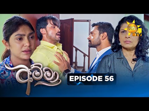 Amma - අම්මා  | Episode 56 | 2025-12-27 | Hiru TV