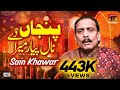 Panjan De Naal Pyar Mera Sain Khawar TP Manqabat
