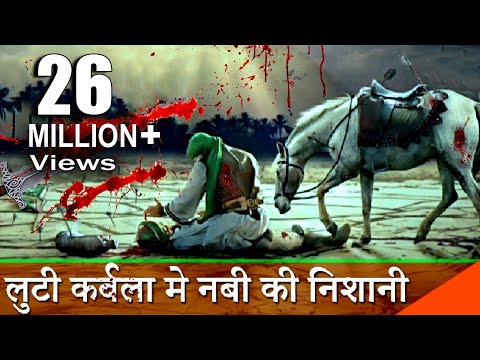 लुटी कर्बला मे नबी की निशानी ||  lutee karbala mein || Latest Islamic Song 2018 || Just Qawwali