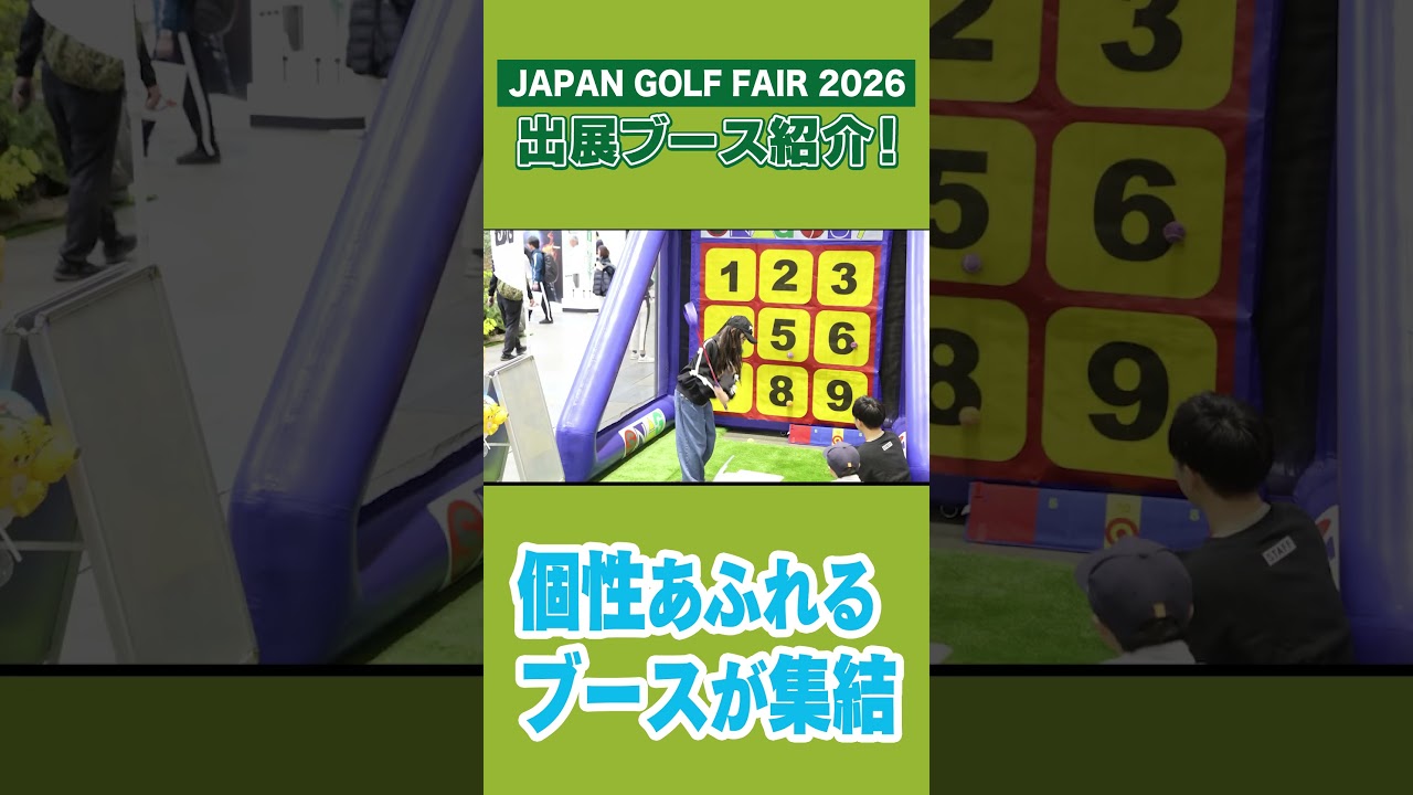 【 lady go golf 】JGF2026紹介動画