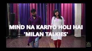 MIND NA KARIYO HOLI HAI | KISHOR BHUSHAN CHOREOGRAPHY |SWAY FOR DANCE