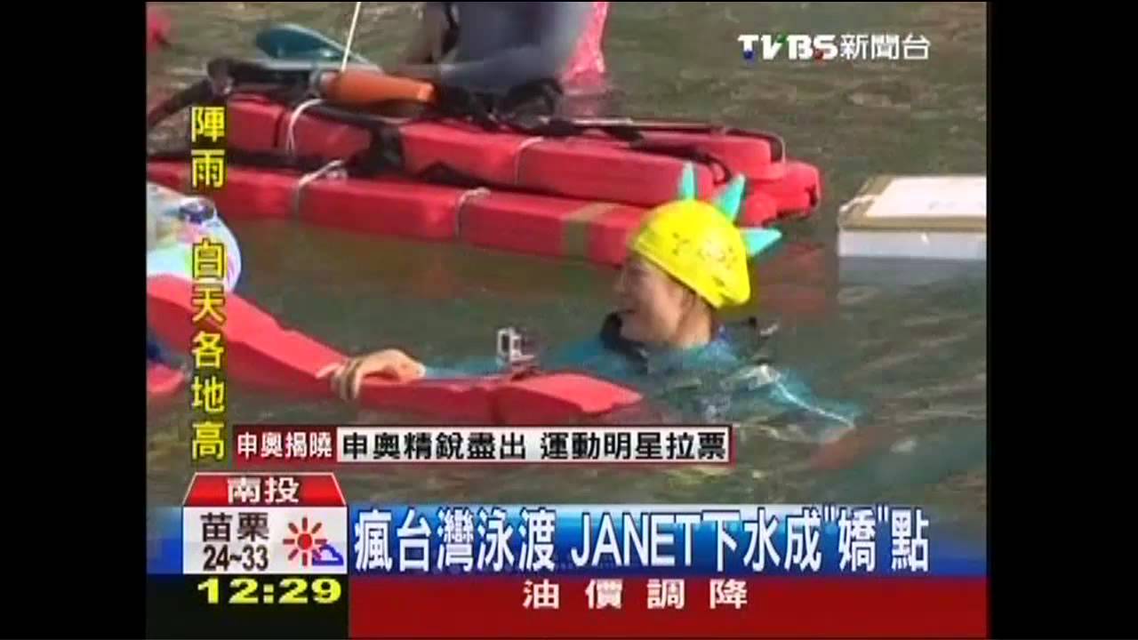 不會游泳參加泳渡 男子失溫直發抖