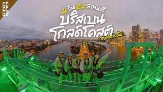 ออสเตรเลีย ทริปเดียว เที่ยว 2 เมือง 1 เกาะ บริสเบน-โกลด์โคสต์ - เกาะมอร์ตัน | VLOG