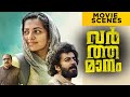 Varthamanam Movie Scenes Parvathy Thiruvothu Roshan Mathew Malayalam Movie ManoramaMAX