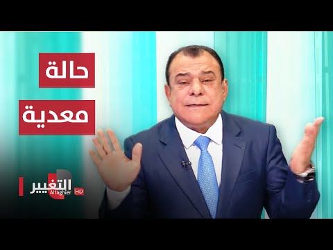 شاهد بالفيديو.. نجم الربيعي : الما عنده جبير يخلي عمامته ويستشير