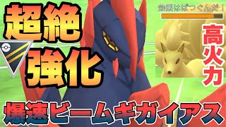『ハイパーリーグ』新技習得で超強ワザを高回転でうちまくるギガイアスがヤバい【ポケモンGO】　#ポケモン #ポケモンgo #pokemon #pokemongo #ゲーム実況 #ゲーム 
