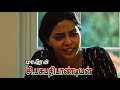 Pasupathi Pandian Mass WhatsApp Status ️ Deventhirar Whatsapp Status Pasupathipandiyan