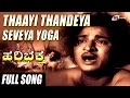 Hari Bhaktha Thaayi Thandeya Dr Rajkumar Pandaribai Mynavathi Kannada Video Song