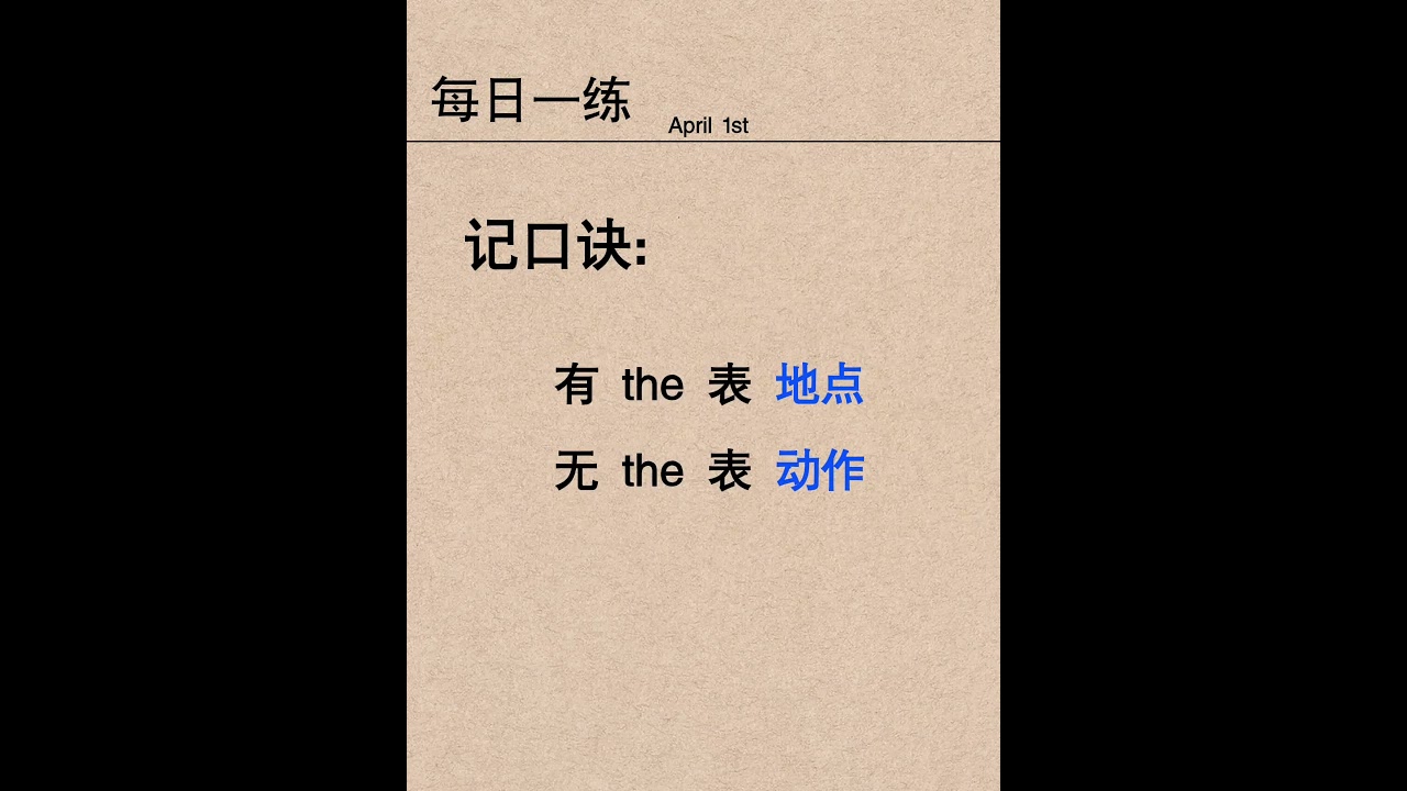 每日英语 #零基础英语 #english  #零基础英语