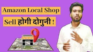 Amazon Local Shop kya he | Amazon Local Shop registration | How to sell on Amazon local shop | 🤔
