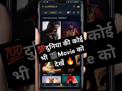 new movie download kaise karen | movie download website | new release movie kaise dekhe #justwatch