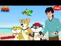 খরগোশ দ্বীপে মধু খরগোশ Honey Bunny In Rabbit Island FULL MOVIE