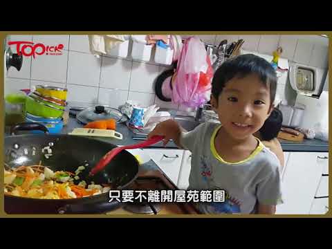 【TOPick新手爸媽】港媽為子女教育移民台灣　小三每天僅兩項功課