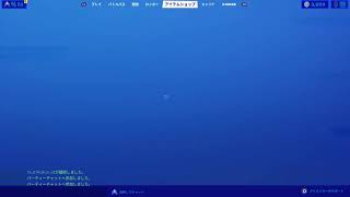 【生放送】フォートナイト スデソウ・ガシタワ