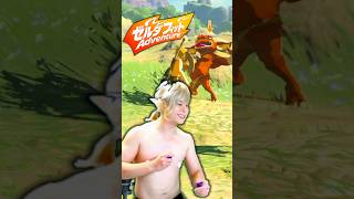 リンクと同じ動きをしないといけないブレワイがヤバい   #いかぼうず  #ゼルダの伝説  #ブレスオブザワイルド